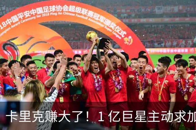 卡里克赚大了！1 亿巨星主动求加盟！曼联截胡阿森纳头号目标