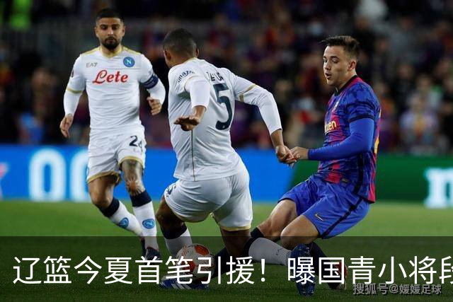 辽篮今夏首笔引援！曝国青小将段睿骐无限接近加盟辽宁男篮